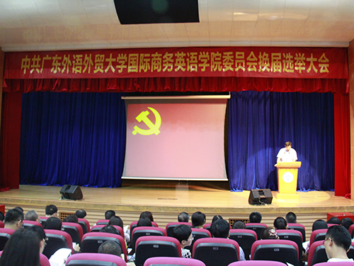 庄严的会议现场 伟德国际victor1946