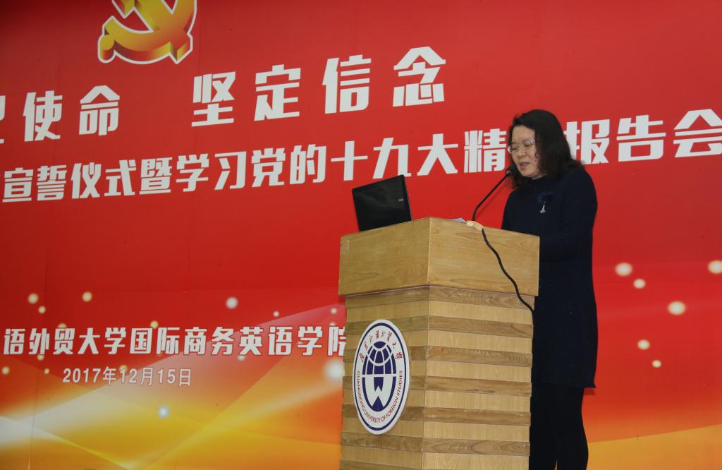 王秀民致辞 伟德国际victor1946